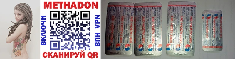 Купить где  Суоярви  МЕТАДОН VHQ 